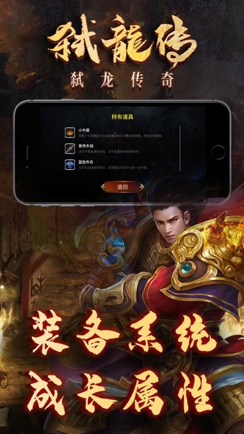 弑龙传奇至尊高爆版  v1.0图1