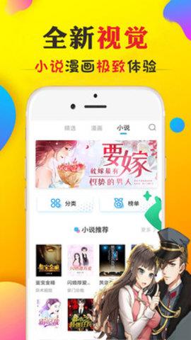 免费追漫画大全手机客户端  v8.0图4