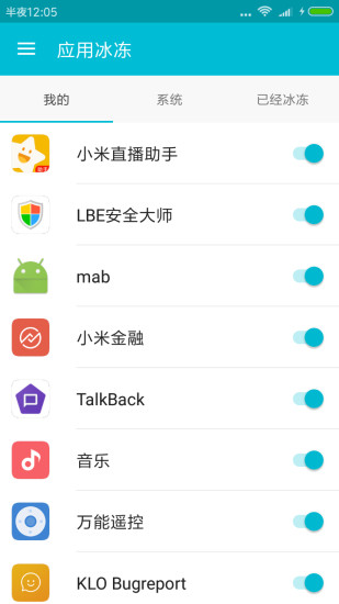 系统卸载大师  v2.5.5图3