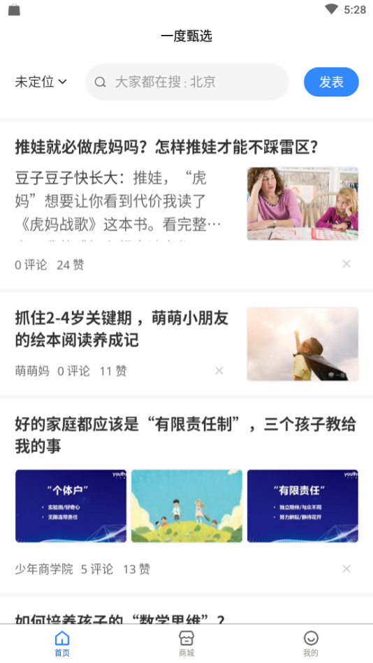 一度甄选  v1.23.53图3