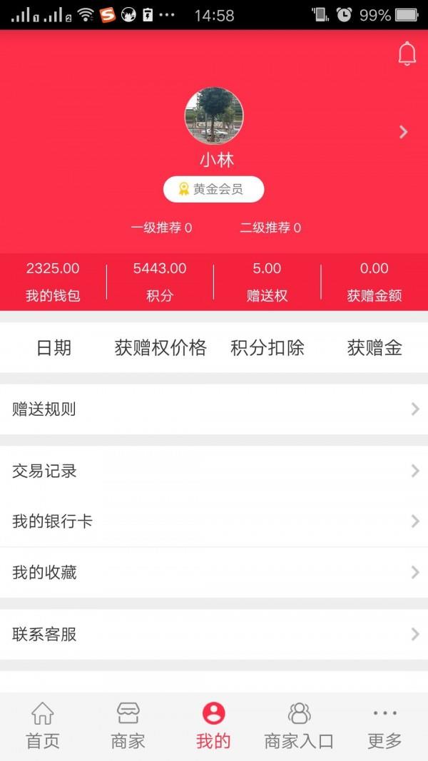 购无止境  v1.2.1图1