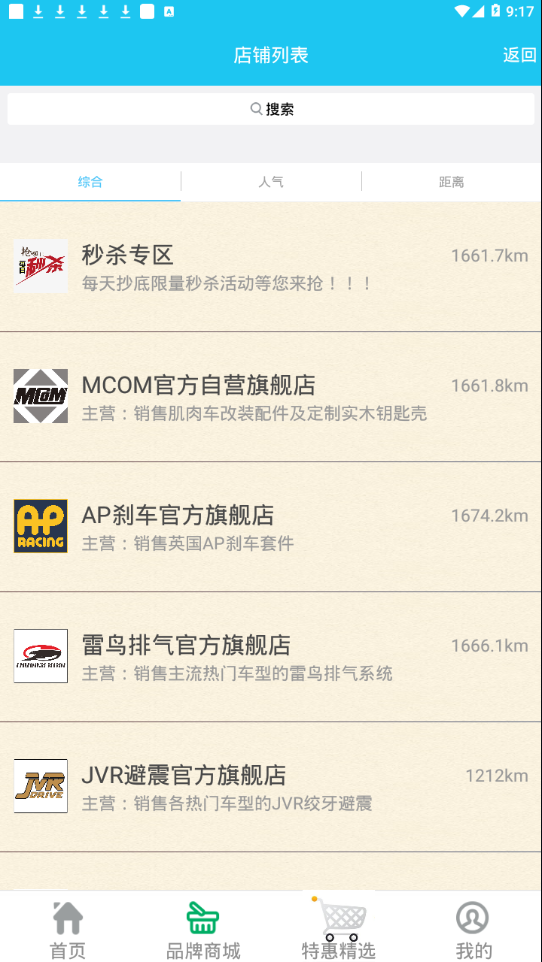 mcom改装车  v20.524图2