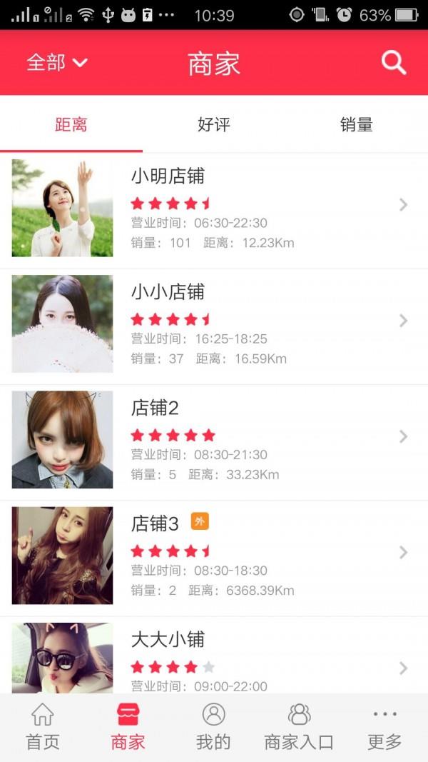 购无止境  v1.2.1图4