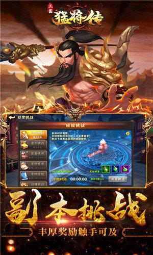 三国猛将传bt版  v1.9.8图2