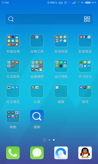 QQ桌面手机版