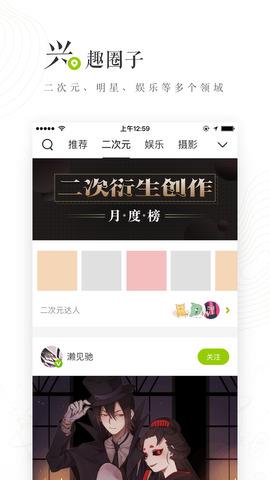 lofter官网入口  v6.16.8图5