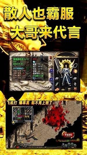 天龙魅影神器单职业  v1.0图3