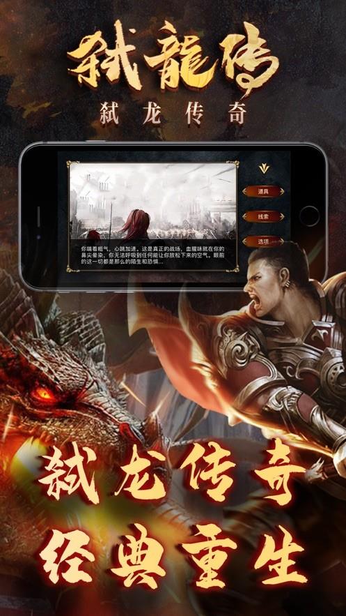 弑龙传奇至尊高爆版  v1.0图3