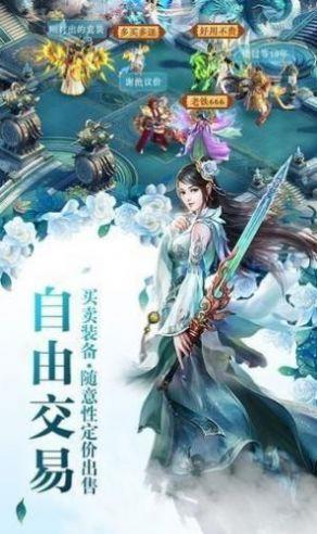 烈火仙劫  v1.1.6图2