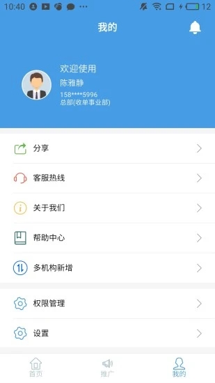 招财考拉  v3.0.7图2