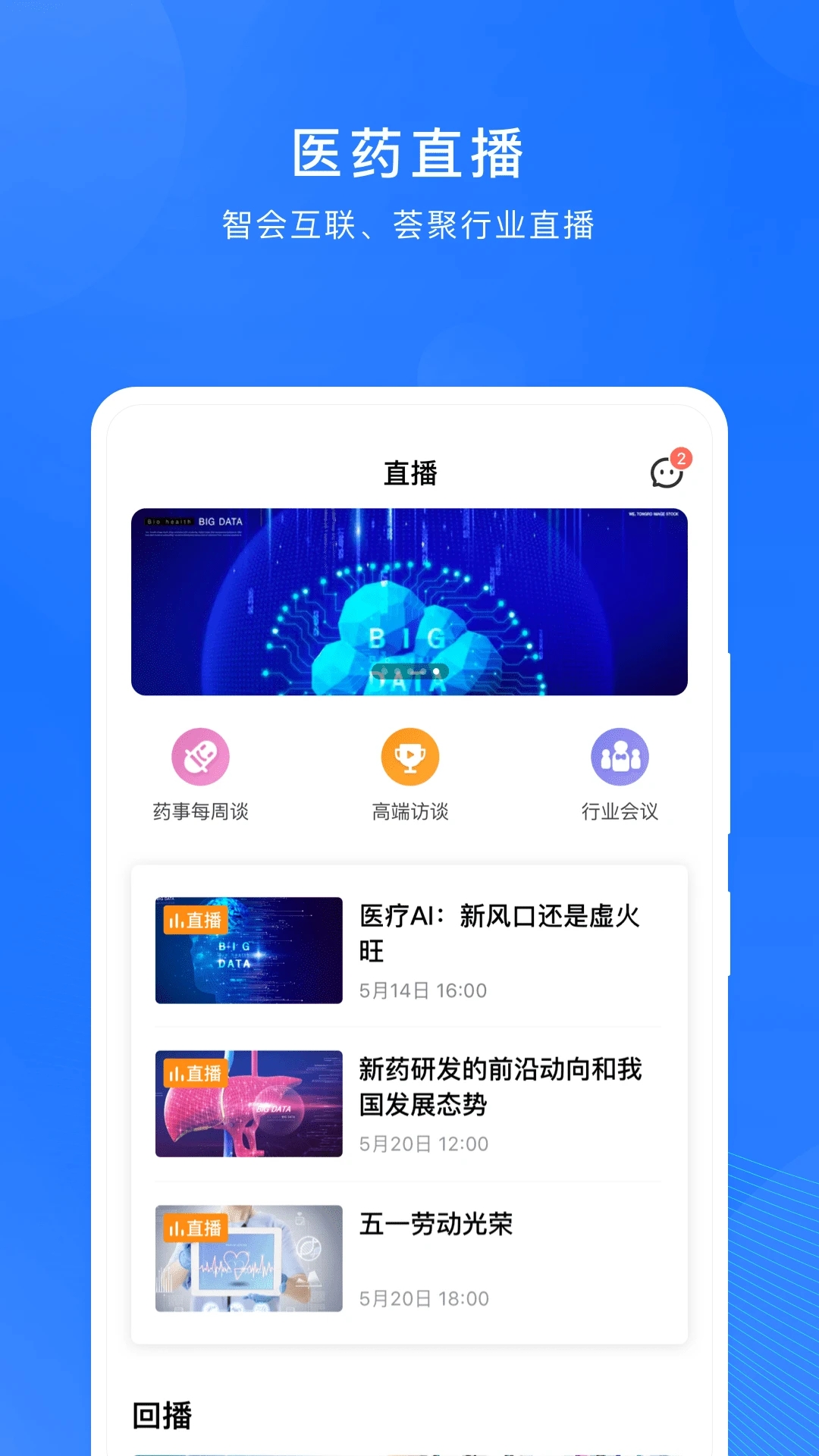 微解药  v6.8.0图1