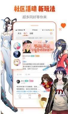 鹰眼漫画  v1.02图2