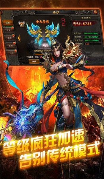 传奇世界经典怀旧版  v1.1.0图1