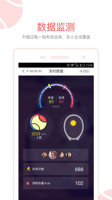 悟牛网球  v1.3.6图1