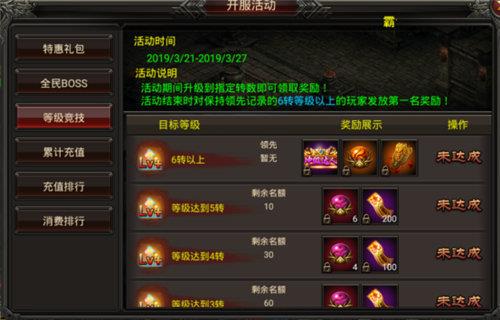 血饮天下单职业3000元礼包版  v1.1.0图1