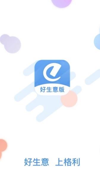 格利商户端  v1.3.8.5图1