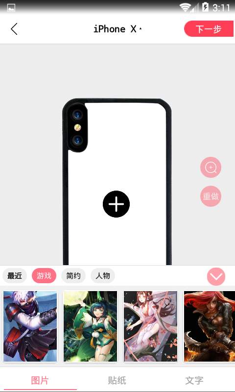 腾趣  v1.0.0图2