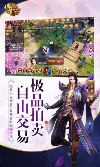 传奇世界3d小米版  v1.0图2