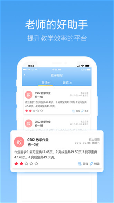 精益作业通  v3.15.5图3