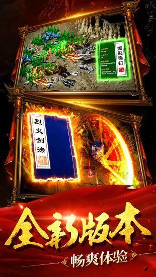 魔龙传说打金传奇1.85  v1.1.0图3