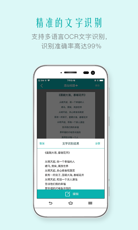 扫描王  v2.5.9图3