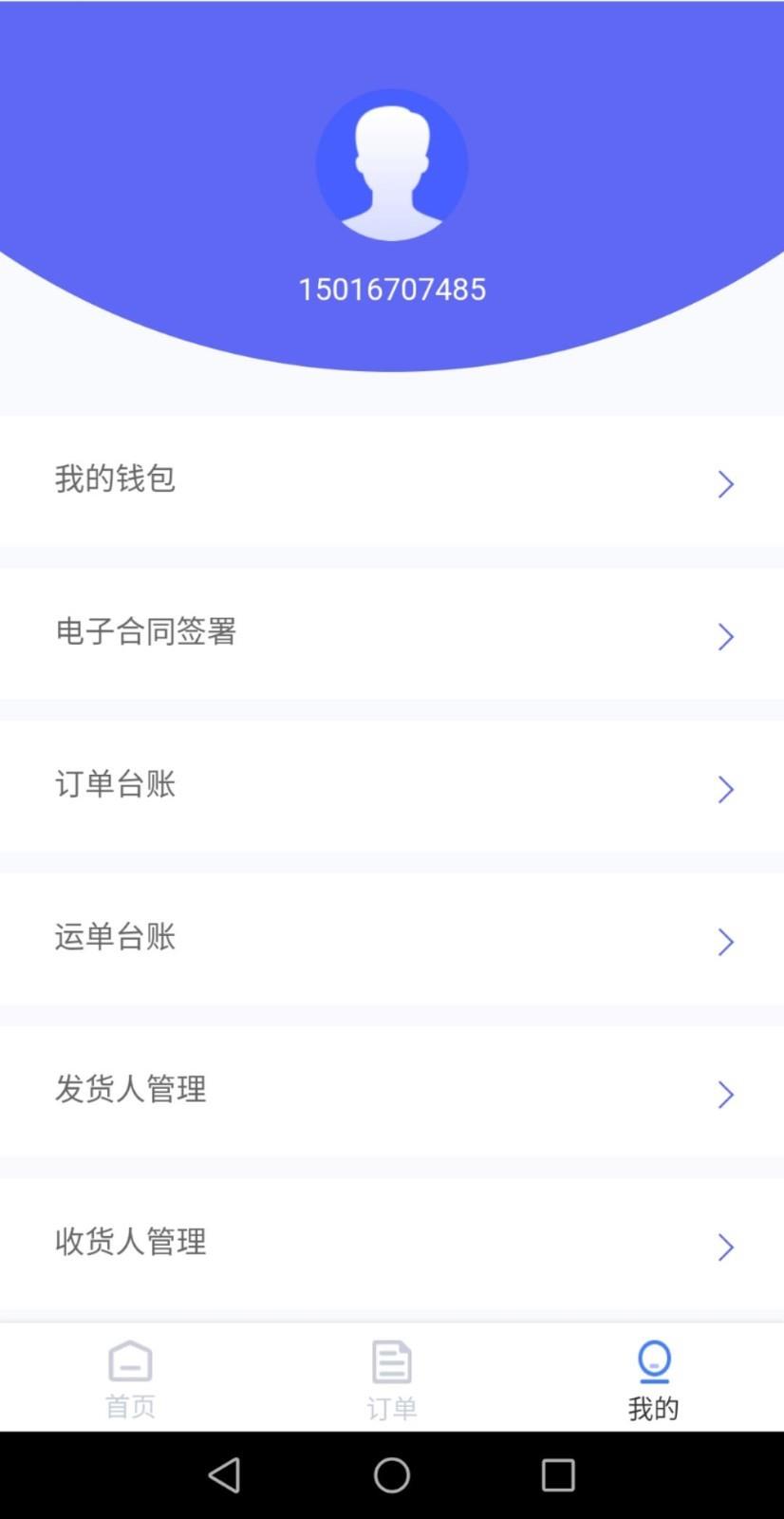 中物云链  v2.0.0图5