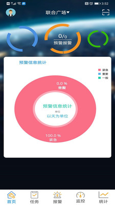 励科易控  v1.9.28图3