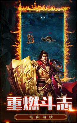 中变传奇单职业  v1.1.0图3