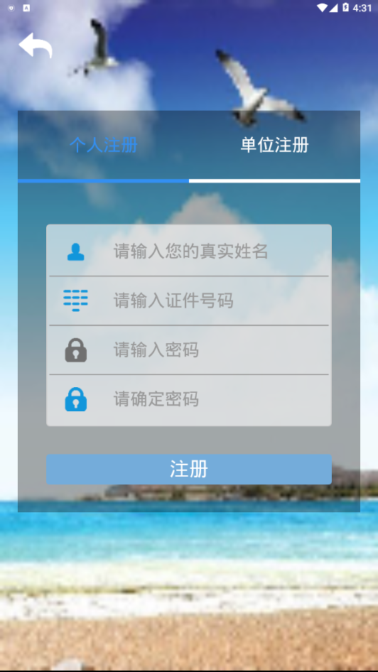 包头公积金  v1.1.4图4