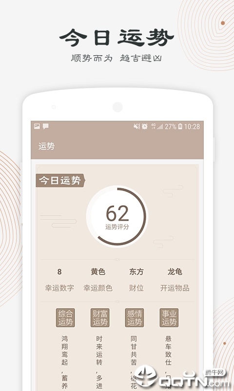 人人算  v1.9.1图2