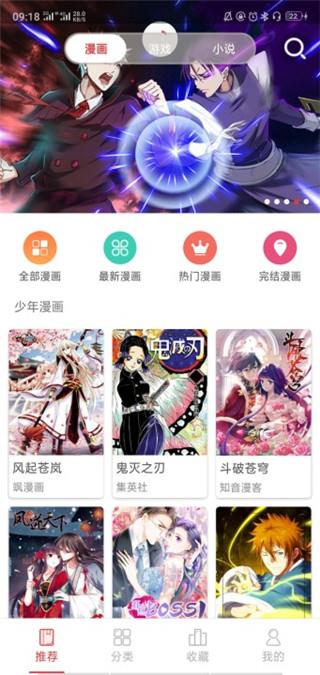 九九漫画网安卓手机版  v1.0.27图2