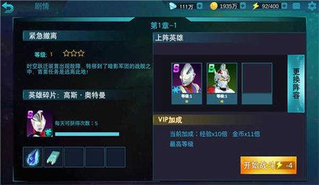 奥特曼传奇英雄内购版  v8.0.2图2