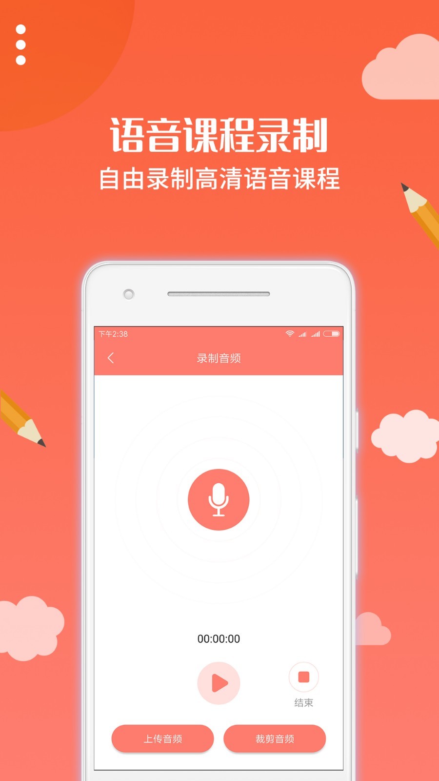 布谷园云课堂  v2.0.0图3