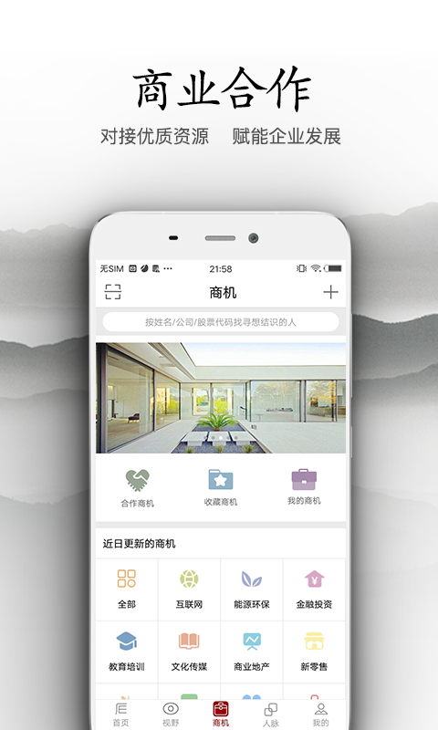 后E视野  v3.2.1图3