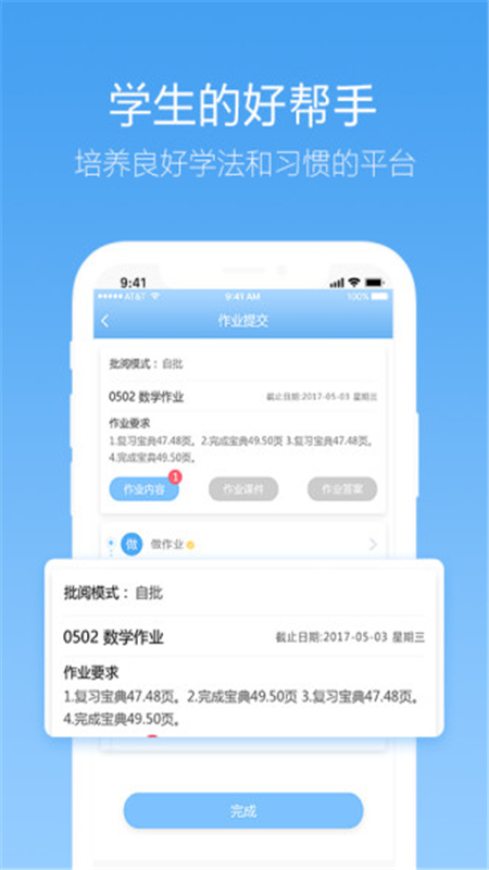 精益作业通  v3.15.5图5