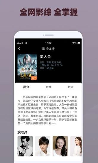 2022番茄影视大全免费版  v1.7.0图2