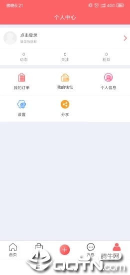 伊伊同行  v2.2.5图5