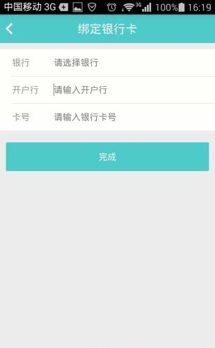 比翼联盟  v1.6.1图3