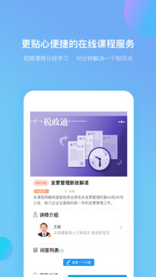 铂略财课  v2.6.30图1