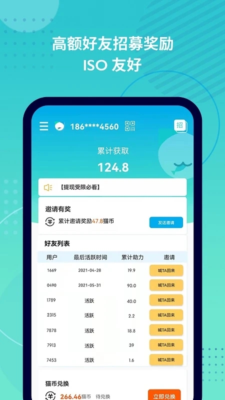 抓鱼猫  v2.8.5图2