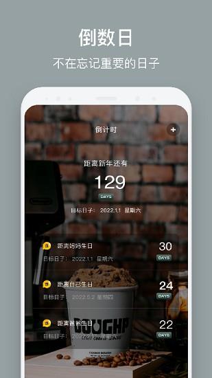 倒数日321  v1.1图2