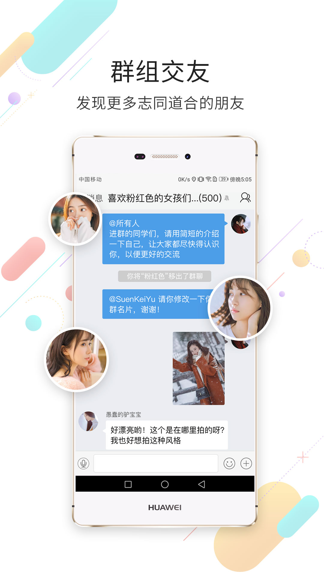 宜春同城  v5.14图2