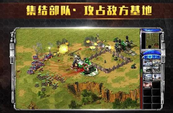 红警单机版  v1.5图3