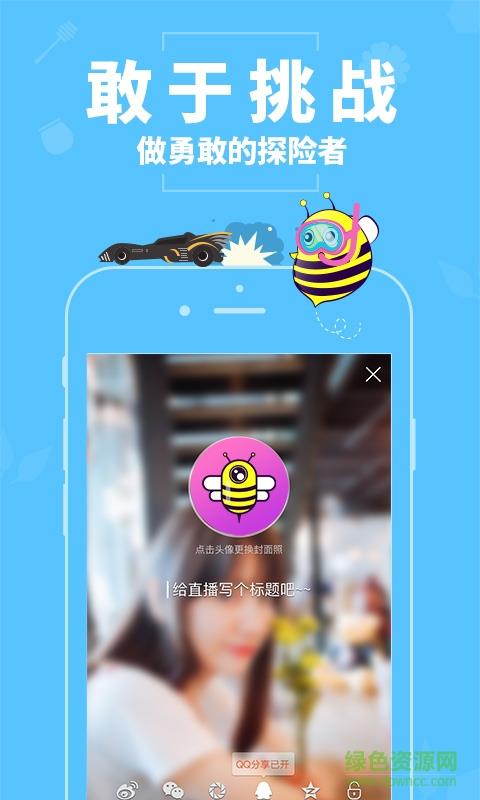 蜜疯直播手机版  v3.0.5图2