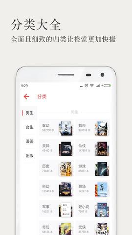 老子搜书免费版  v2.24.18图3