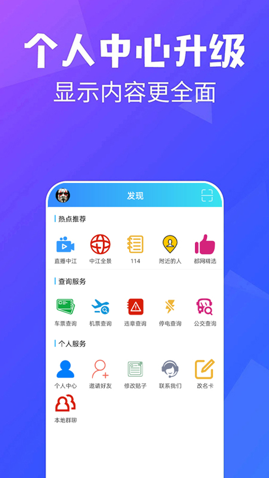 中江都市网  v2图3