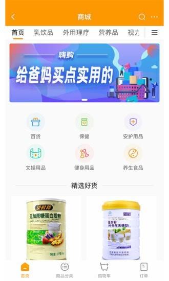 偶爸  v2.0.9图2