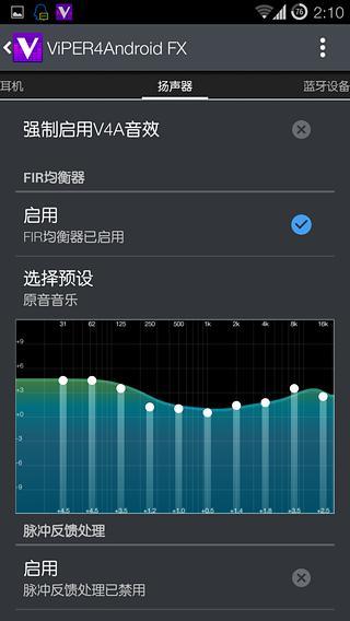 viper4androidfx音效驱动