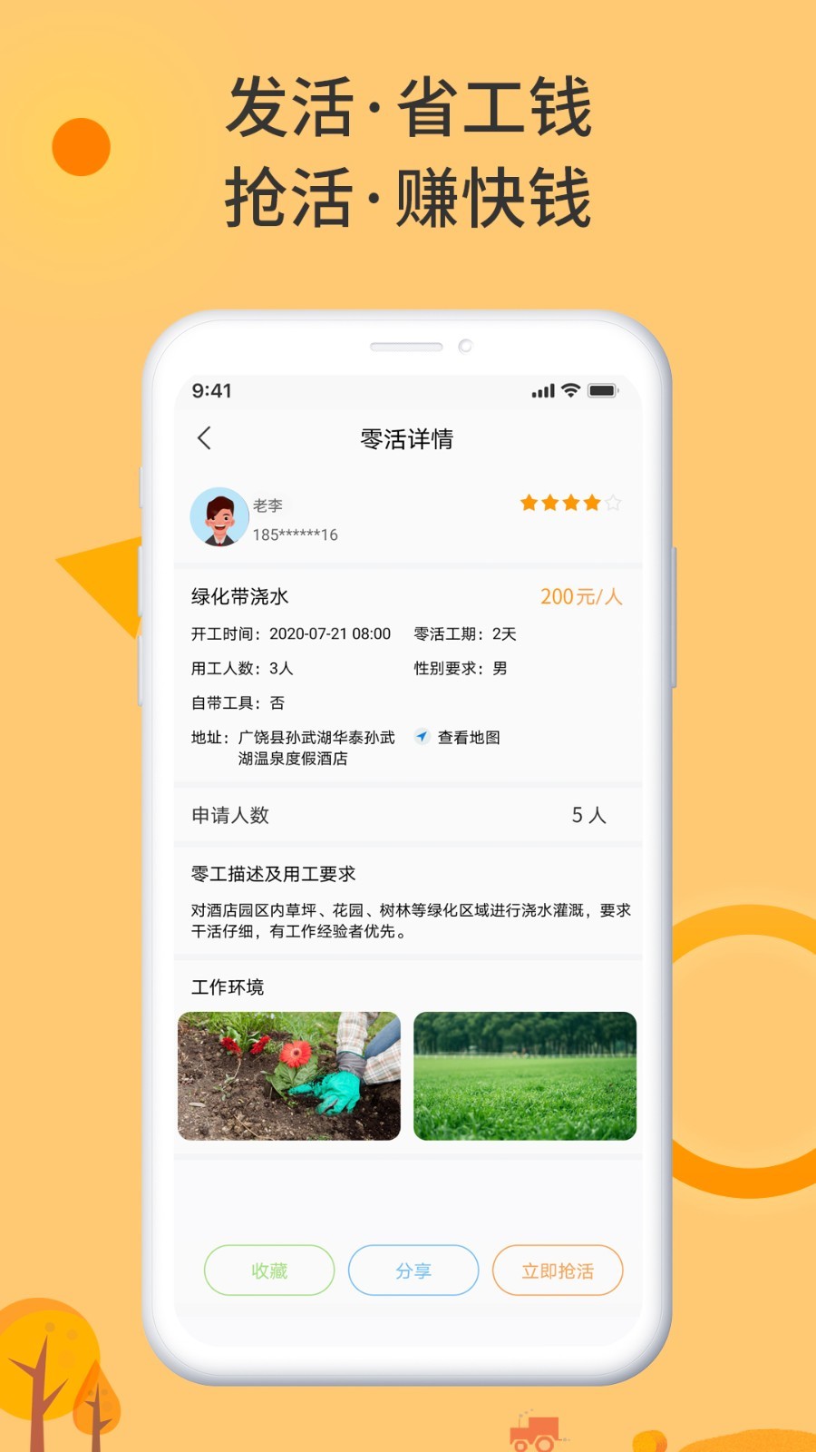 零灵发  v1.0.0图2