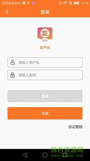 龙平台影视  v4.1.2图3